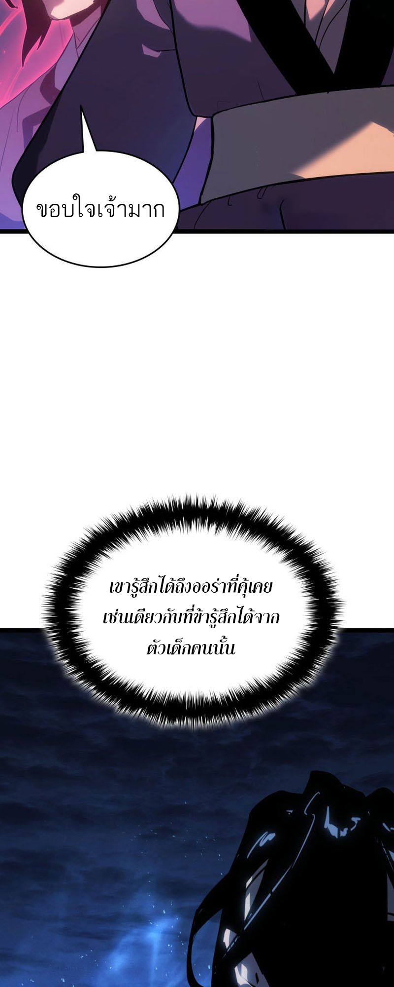 อ่านมังงะ Reaper of the Drifting Moon ตอนที่ 71/19.jpg