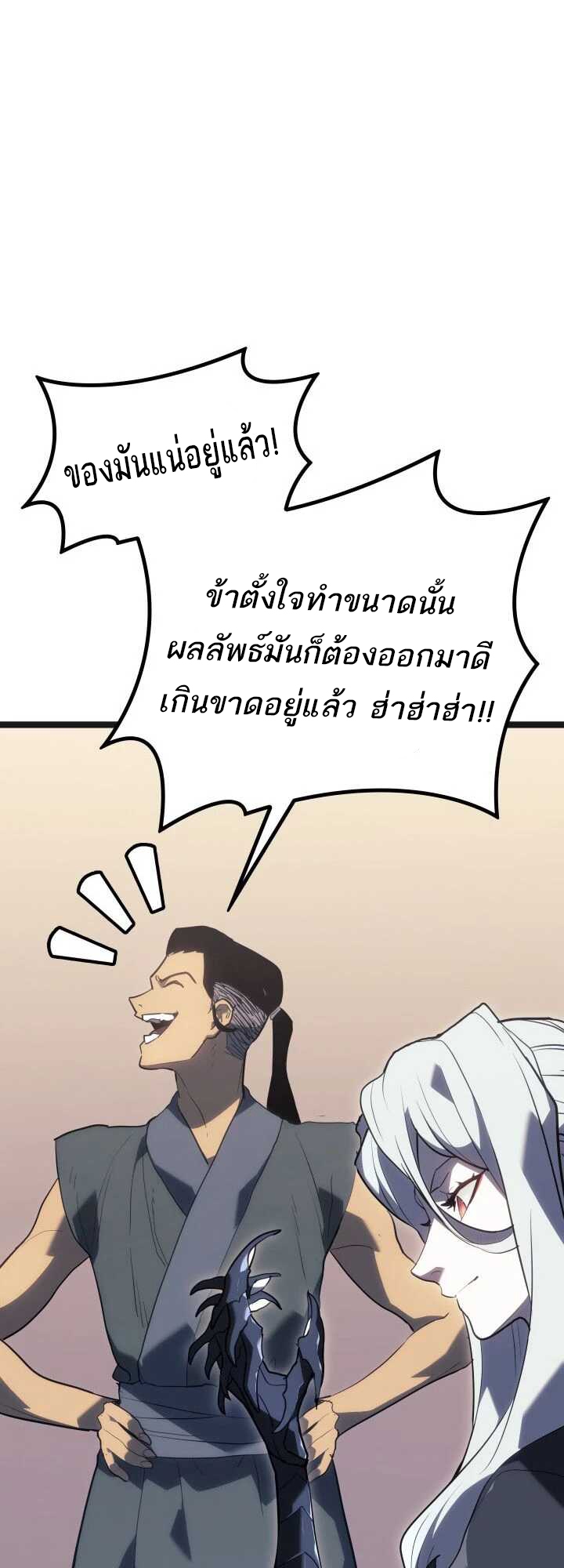 อ่านมังงะ Reaper of the Drifting Moon ตอนที่ 58/19.jpg