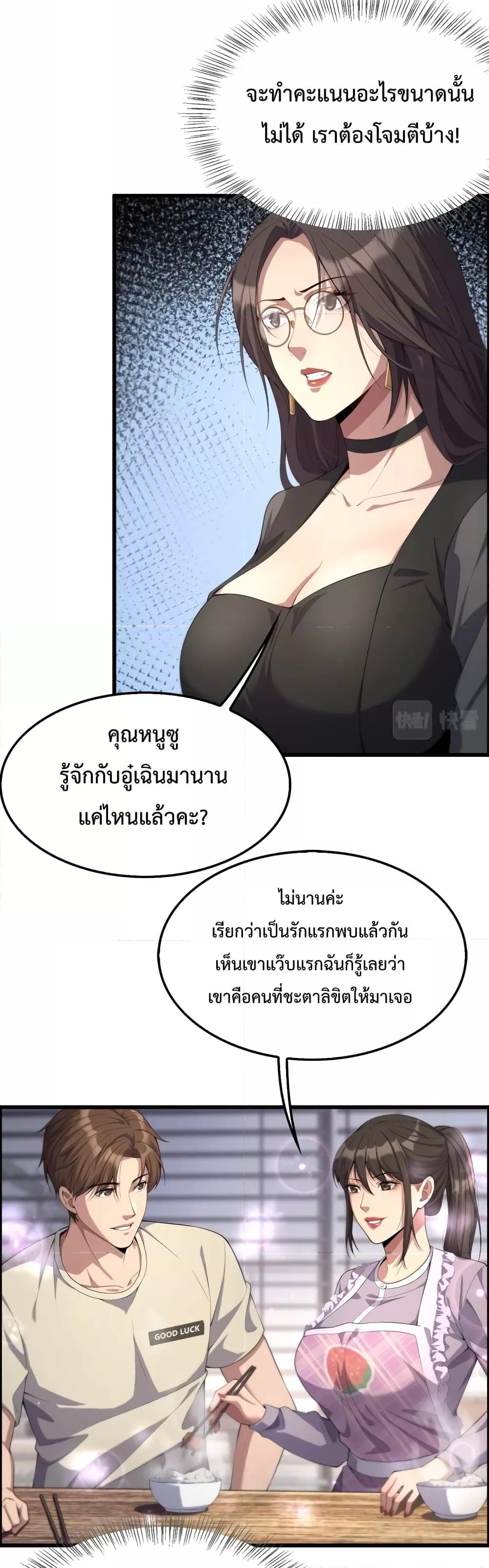 อ่านมังงะ I’m Stuck on the Same Day for a Thousand Years ตอนที่ 19/19.jpg