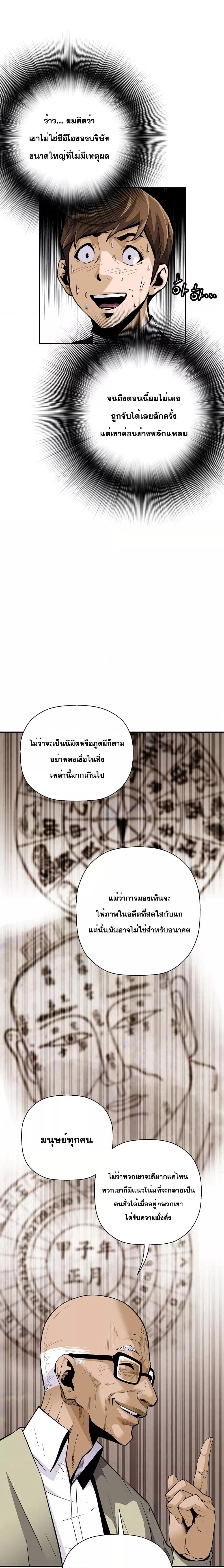 อ่านมังงะ Return of the Legend ตอนที่ 93/19.jpg