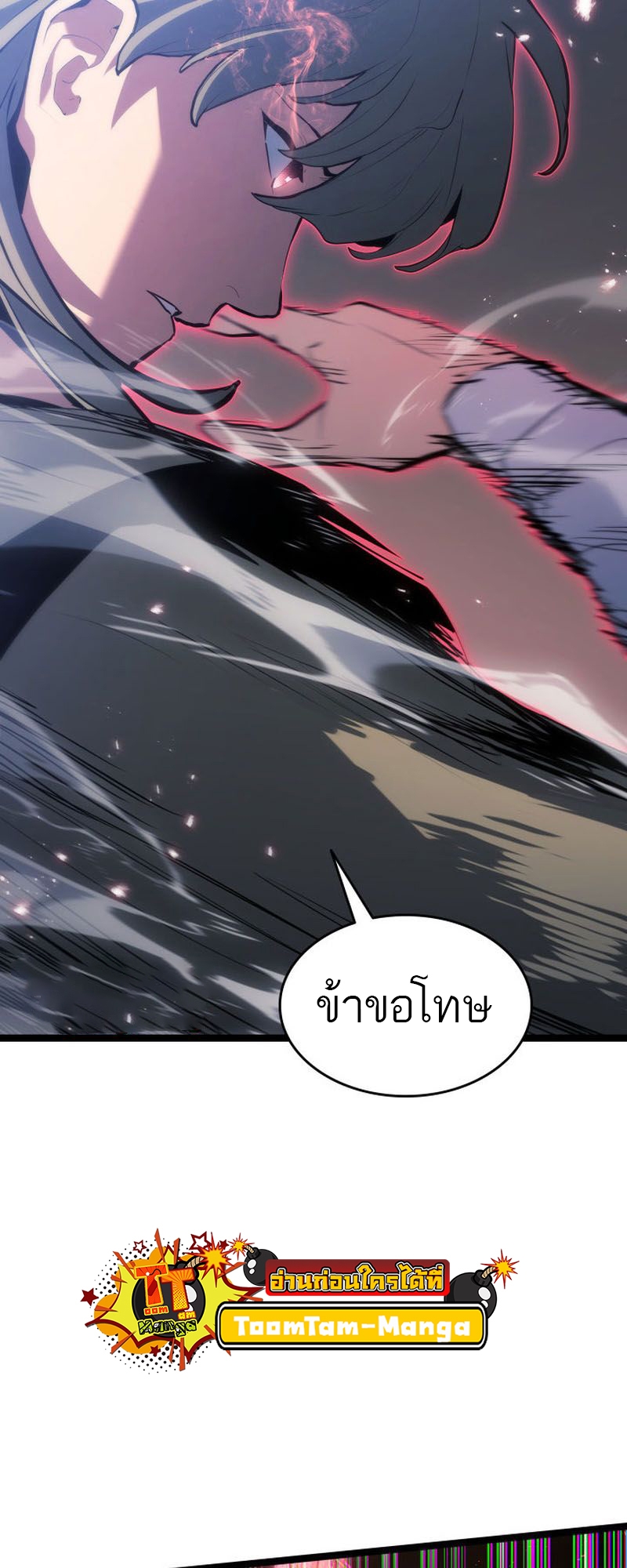 อ่านมังงะ Reaper of the Drifting Moon ตอนที่ 70/19.jpg