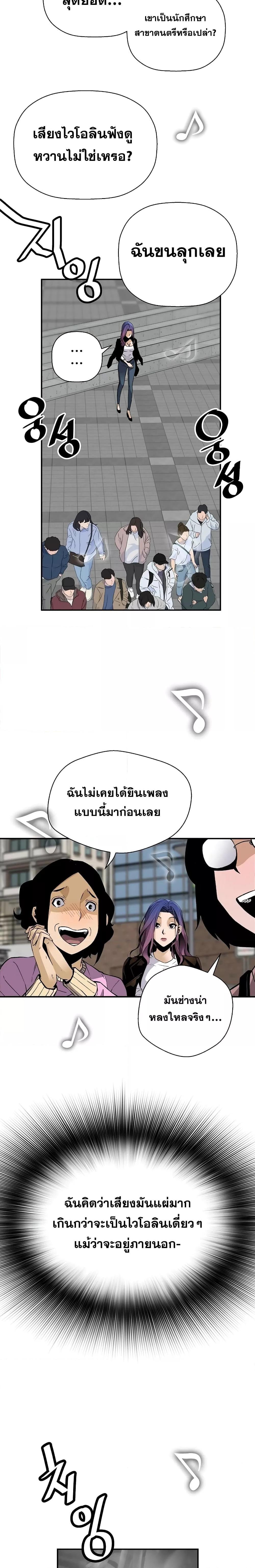 อ่านมังงะ Return of the Legend ตอนที่ 76/19.jpg