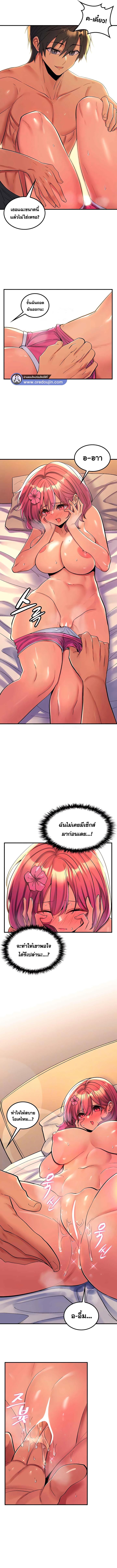 อ่านมังงะ Fucked The World Tree ตอนที่ 51/1_0.jpg