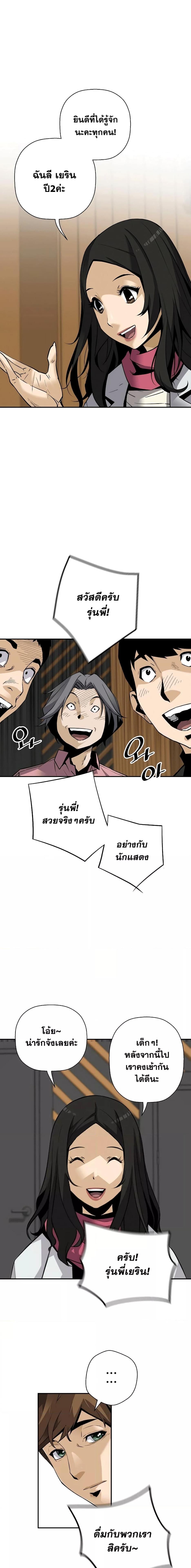 อ่านมังงะ Return of the Legend ตอนที่ 55/1_0.jpg