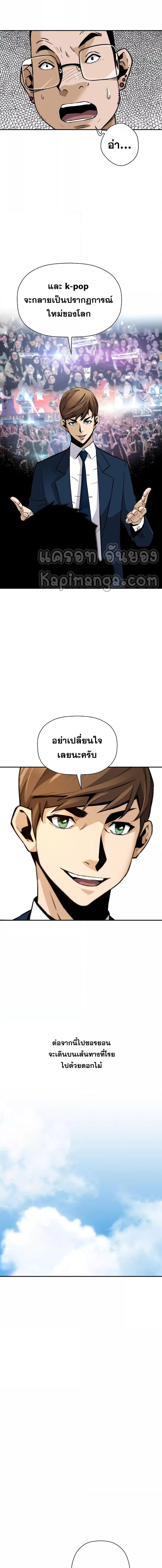 อ่านมังงะ Return of the Legend ตอนที่ 59/1_0.jpg