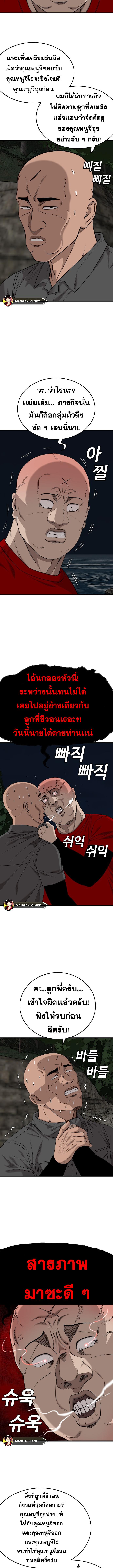 อ่านมังงะ Bad Guy ตอนที่ 192/1_0.jpg