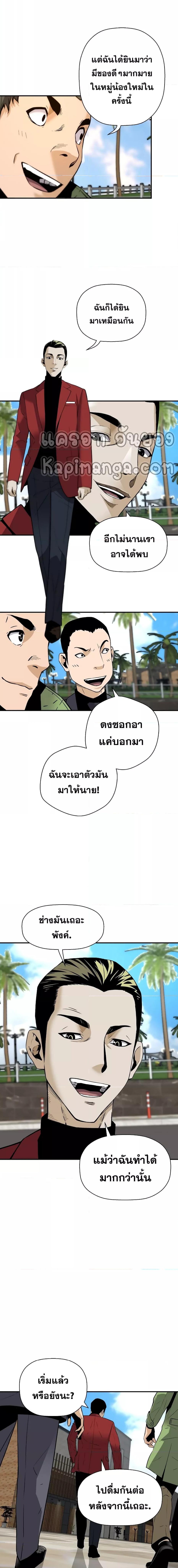 อ่านมังงะ Return of the Legend ตอนที่ 54/1_0.jpg