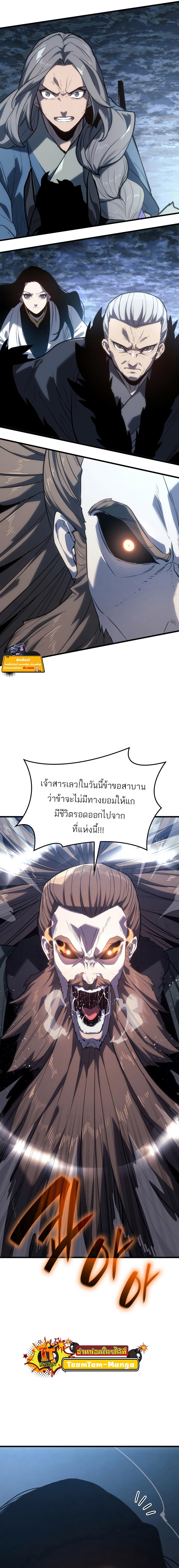 อ่านมังงะ Reaper of the Drifting Moon ตอนที่ 50/1_0.jpg