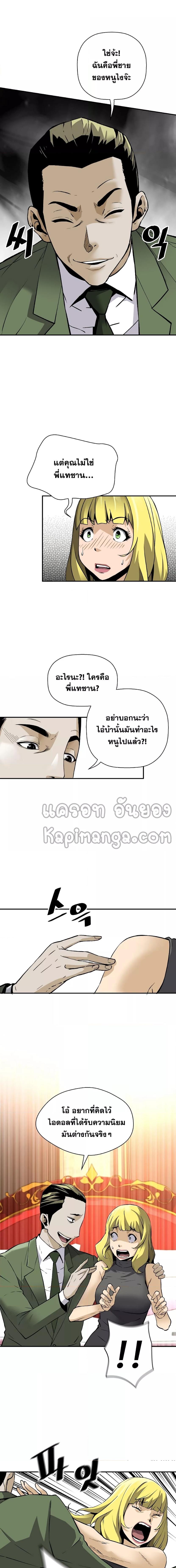 อ่านมังงะ Return of the Legend ตอนที่ 57/1_0.jpg