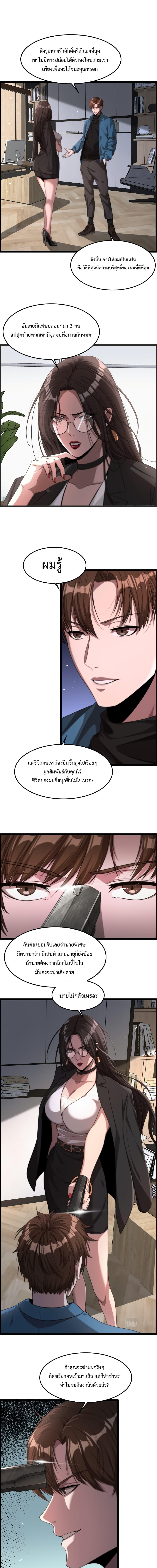 อ่านมังงะ I’m Stuck on the Same Day for a Thousand Years ตอนที่ 5/1_0.jpg