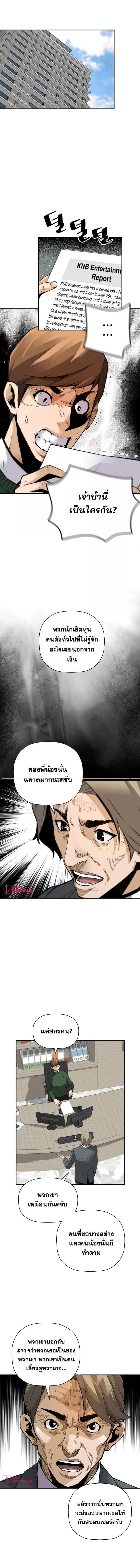 อ่านมังงะ Return of the Legend ตอนที่ 53/1_1.jpg