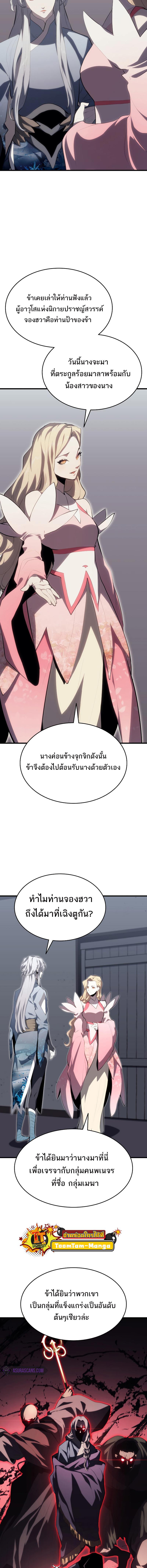 อ่านมังงะ Reaper of the Drifting Moon ตอนที่ 35/1_1.jpg