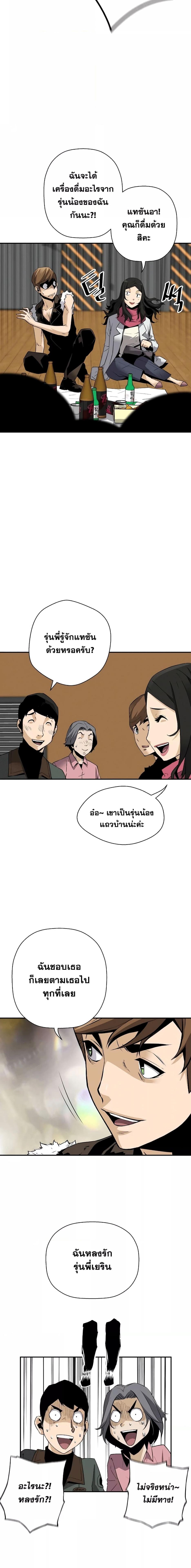 อ่านมังงะ Return of the Legend ตอนที่ 55/1_1.jpg