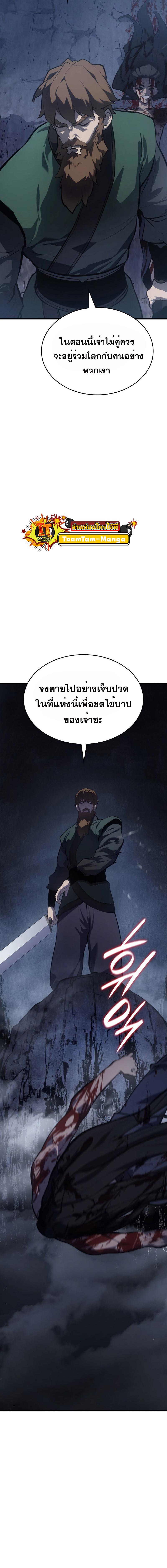 อ่านมังงะ Reaper of the Drifting Moon ตอนที่ 27/1_1.jpg