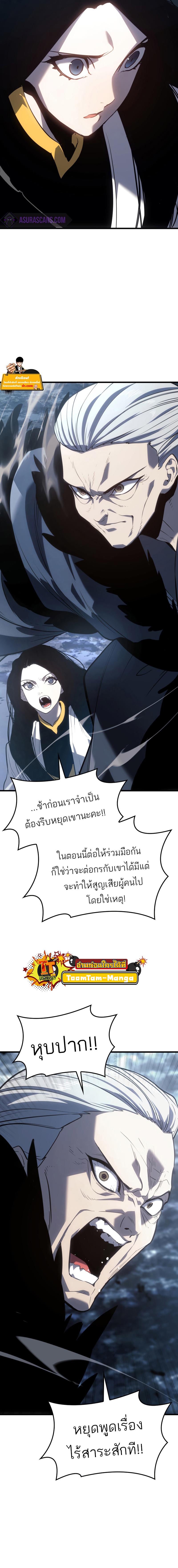 อ่านมังงะ Reaper of the Drifting Moon ตอนที่ 50/1_1.jpg