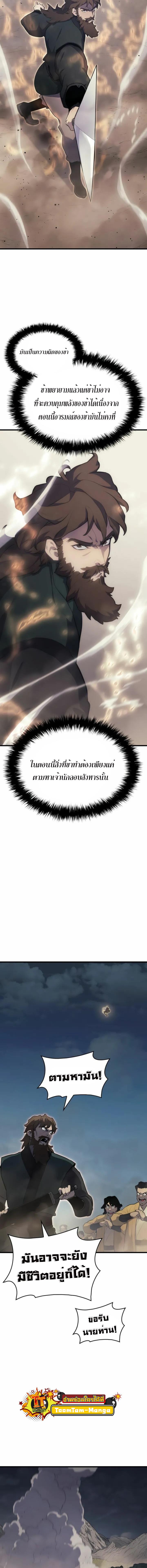 อ่านมังงะ Reaper of the Drifting Moon ตอนที่ 24/1_1.jpg