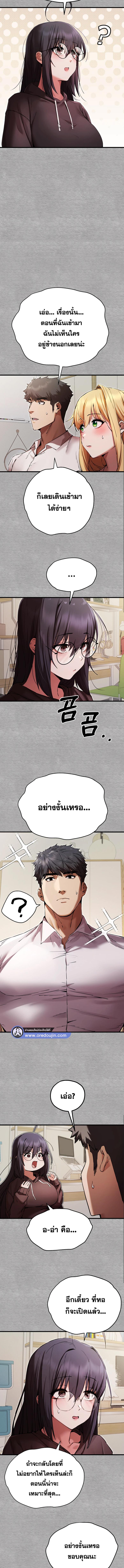 อ่านมังงะ I Have to Sleep With a Stranger ตอนที่ 47/1_1.jpg