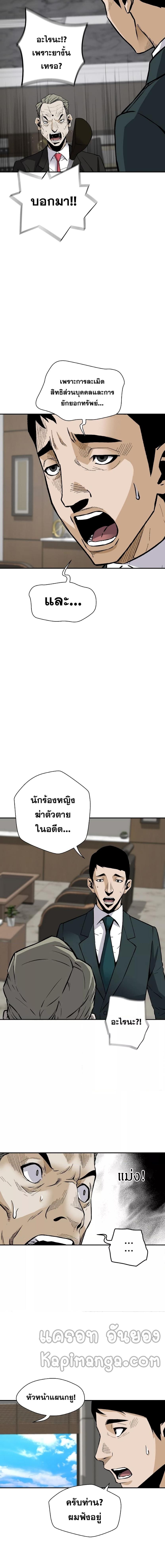 อ่านมังงะ Return of the Legend ตอนที่ 58/1_1.jpg