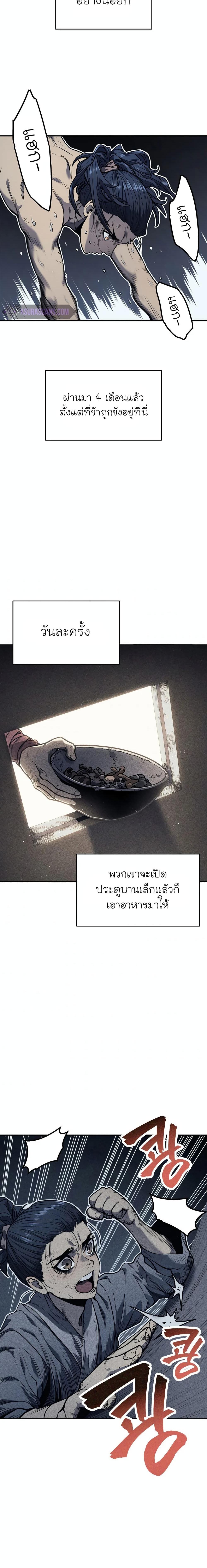 อ่านมังงะ Reaper of the Drifting Moon ตอนที่ 3/1_1.jpg