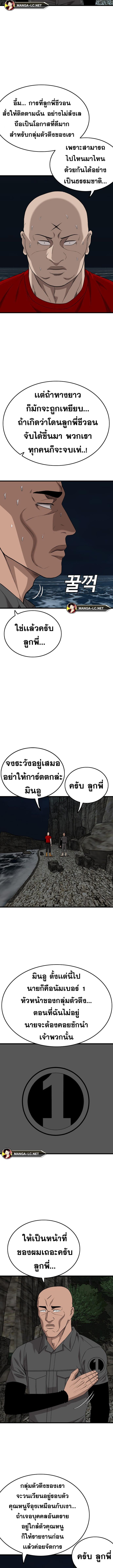 อ่านมังงะ Bad Guy ตอนที่ 192/1_2.jpg