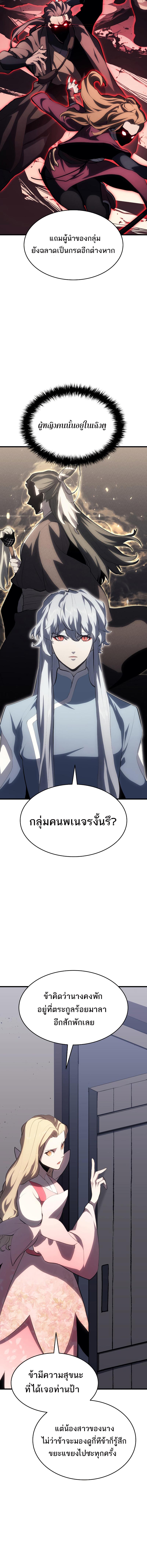 อ่านมังงะ Reaper of the Drifting Moon ตอนที่ 35/1_2.jpg