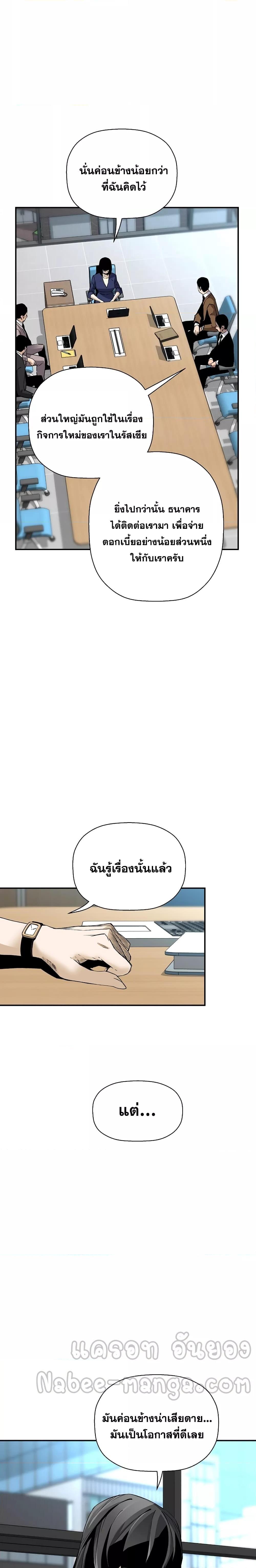 อ่านมังงะ Return of the Legend ตอนที่ 91/1.jpg