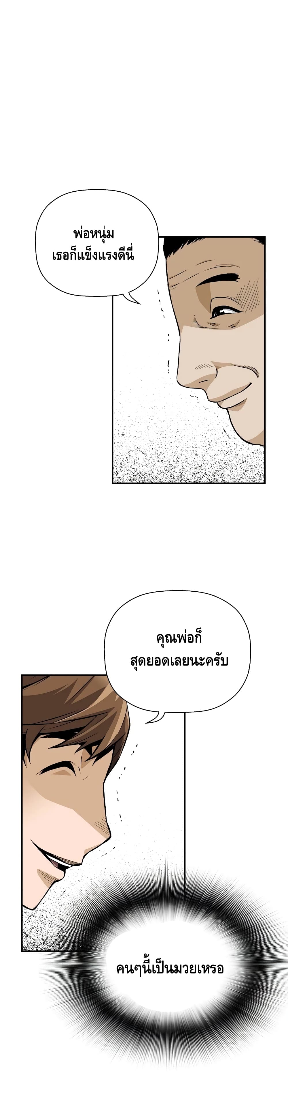 อ่านมังงะ Return of the Legend ตอนที่ 41/1.jpg