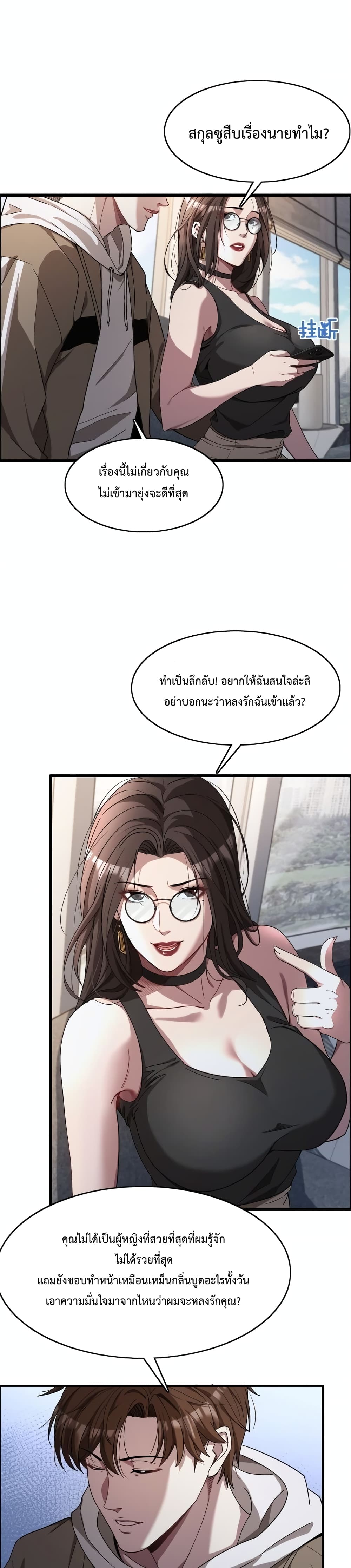 อ่านมังงะ I’m Stuck on the Same Day for a Thousand Years ตอนที่ 17/1.jpg