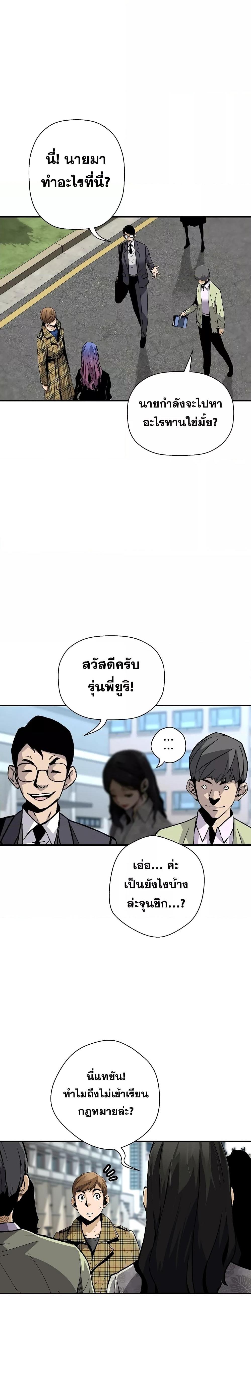 อ่านมังงะ Return of the Legend ตอนที่ 77/1.jpg