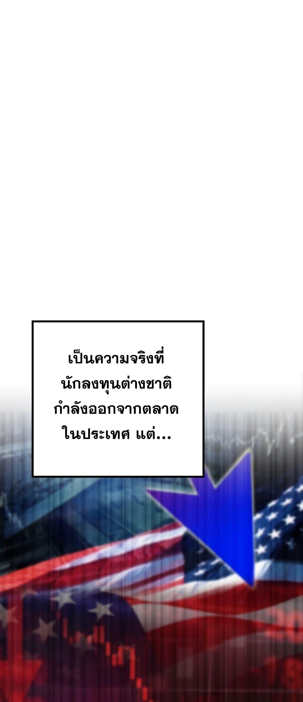 อ่านมังงะ Return of the Legend ตอนที่ 67/1.jpg