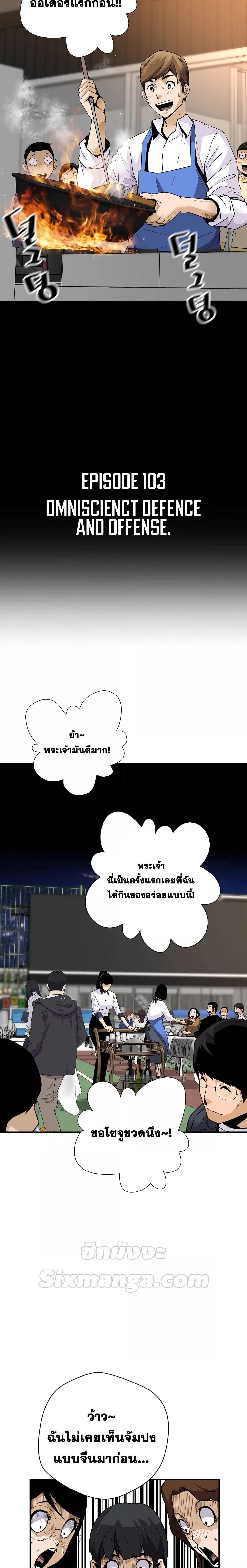 อ่านมังงะ Return of the Legend ตอนที่ 103/1.jpg