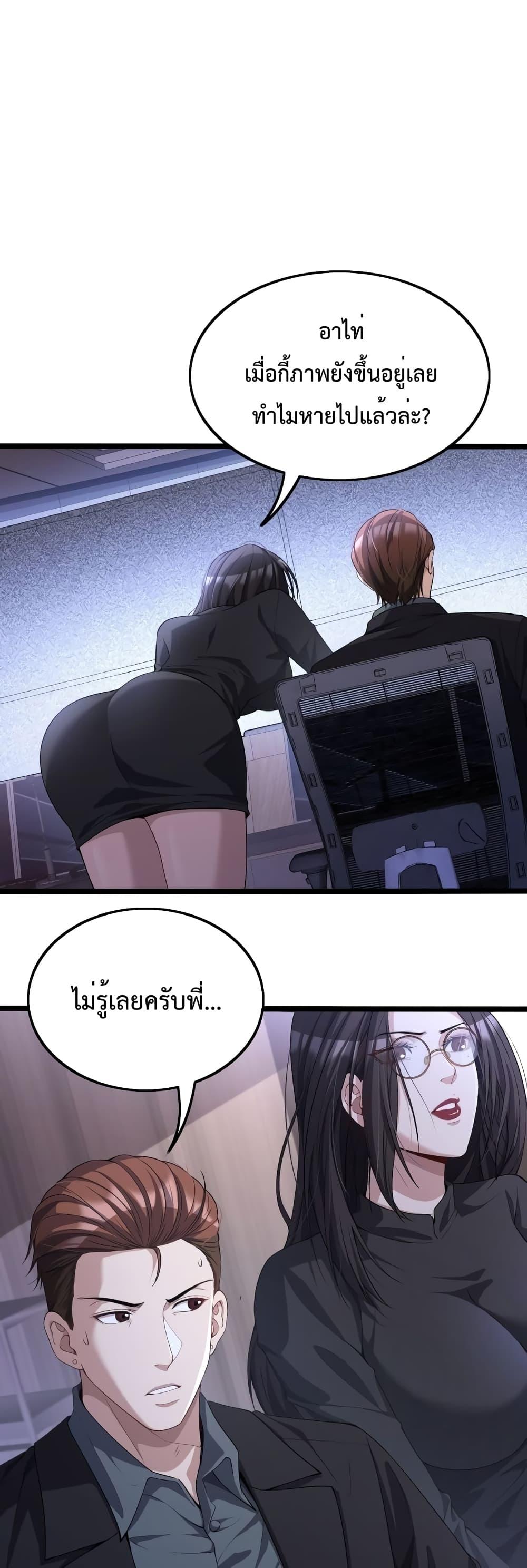 อ่านมังงะ I’m Stuck on the Same Day for a Thousand Years ตอนที่ 30/1.jpg