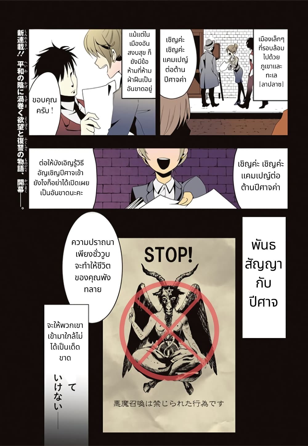 อ่านมังงะ Noel the Mortal Fate ตอนที่ 1/1.jpg