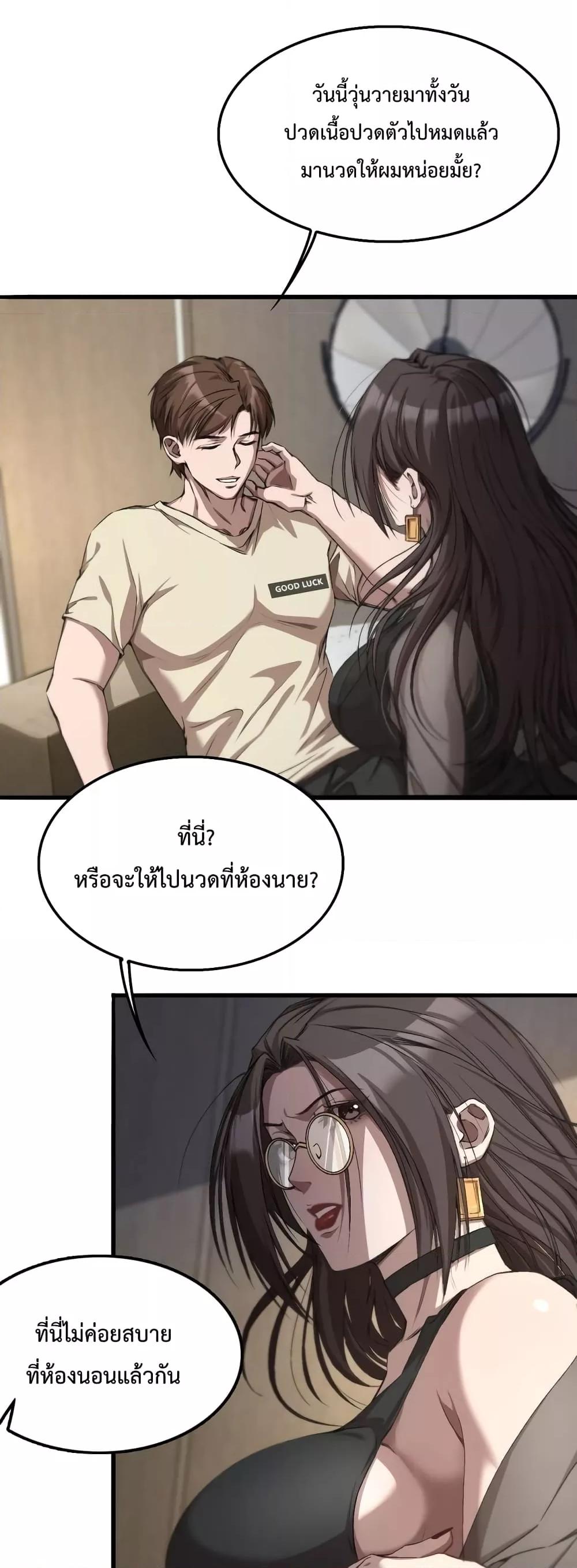 อ่านมังงะ I’m Stuck on the Same Day for a Thousand Years ตอนที่ 20/1.jpg