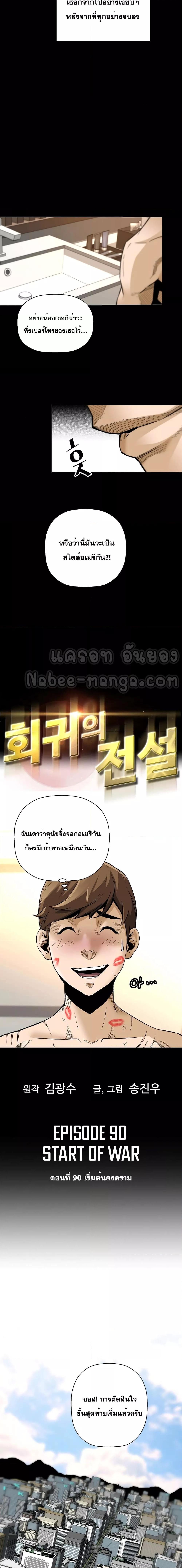 อ่านมังงะ Return of the Legend ตอนที่ 90/1.jpg