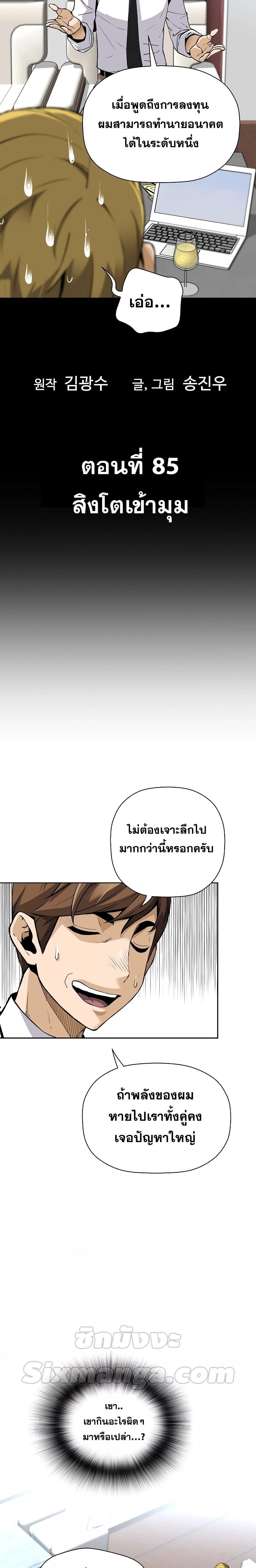 อ่านมังงะ Return of the Legend ตอนที่ 85/1.jpg