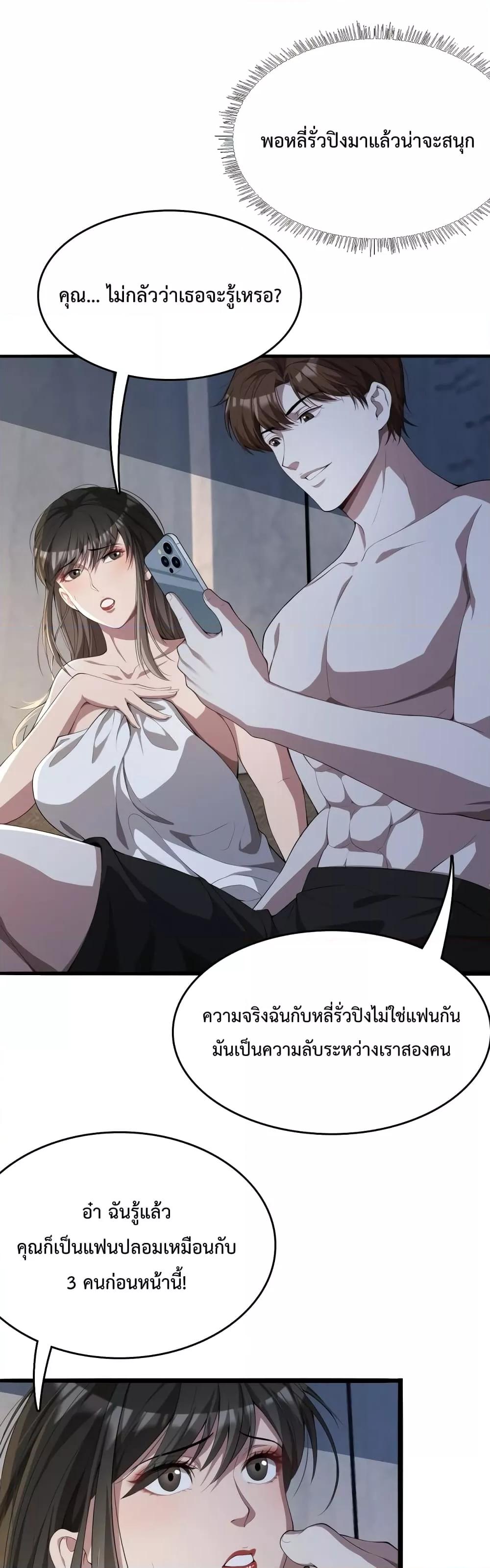 อ่านมังงะ I’m Stuck on the Same Day for a Thousand Years ตอนที่ 19/1.jpg