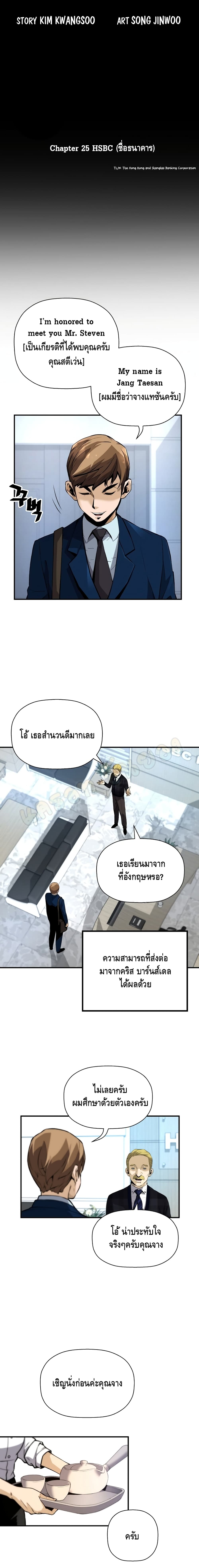 อ่านมังงะ Return of the Legend ตอนที่ 25/2.jpg