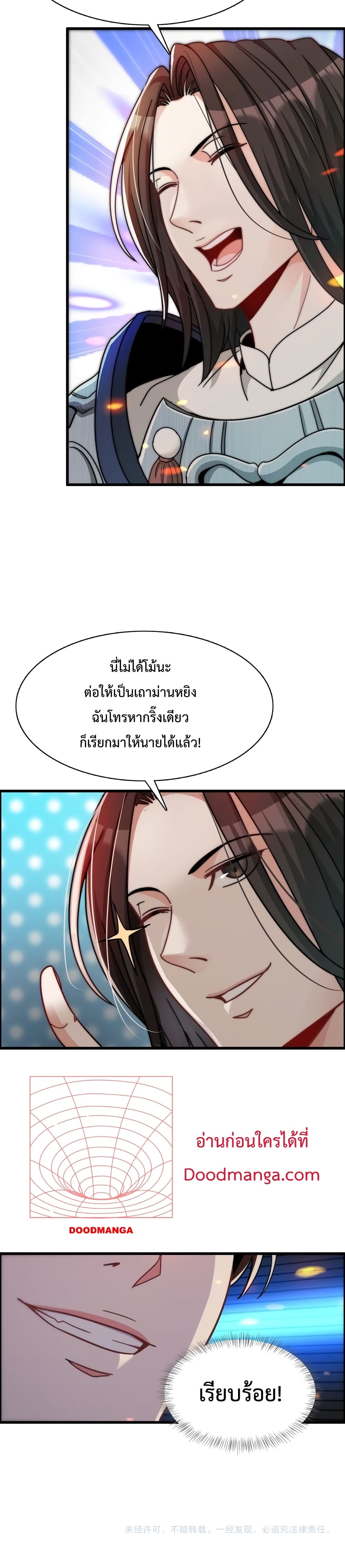 อ่านมังงะ I’m Stuck on the Same Day for a Thousand Years ตอนที่ 14/20.jpg