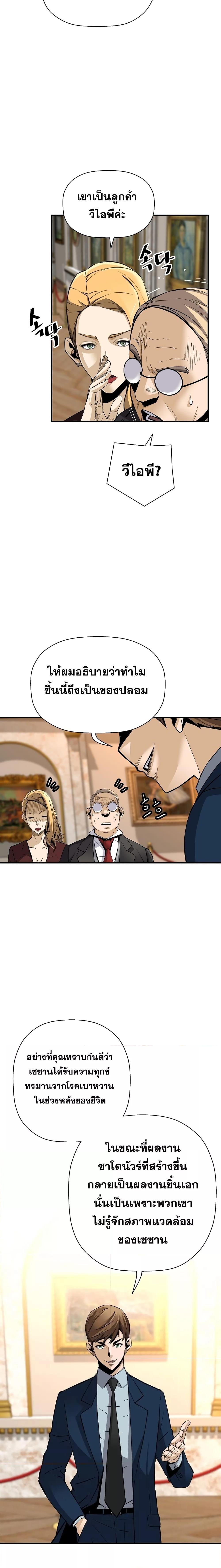 อ่านมังงะ Return of the Legend ตอนที่ 87/20.jpg