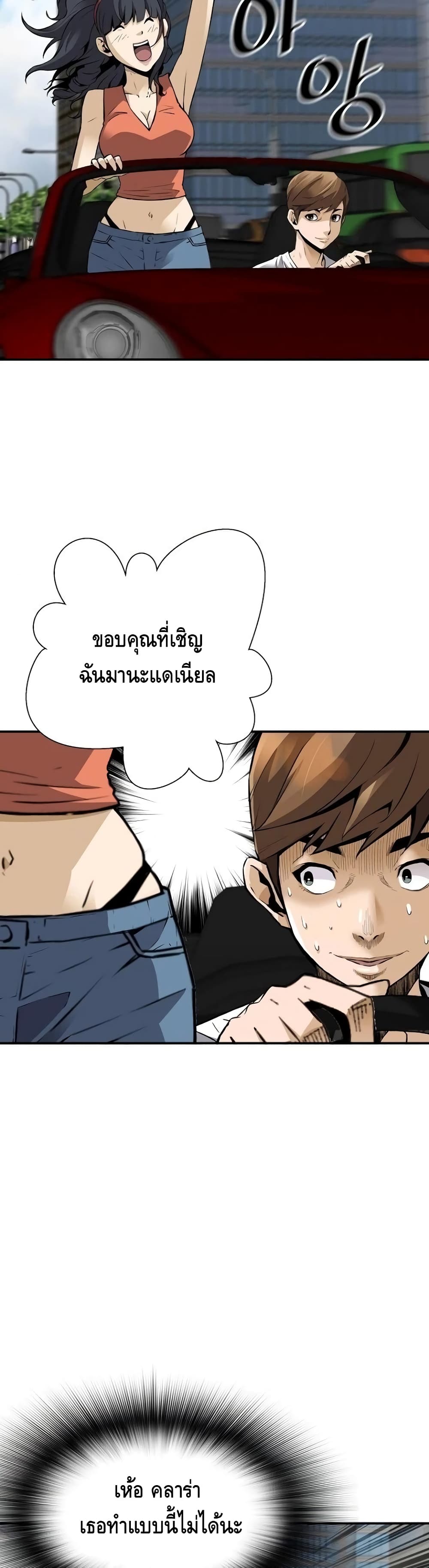 อ่านมังงะ Return of the Legend ตอนที่ 34/20.jpg