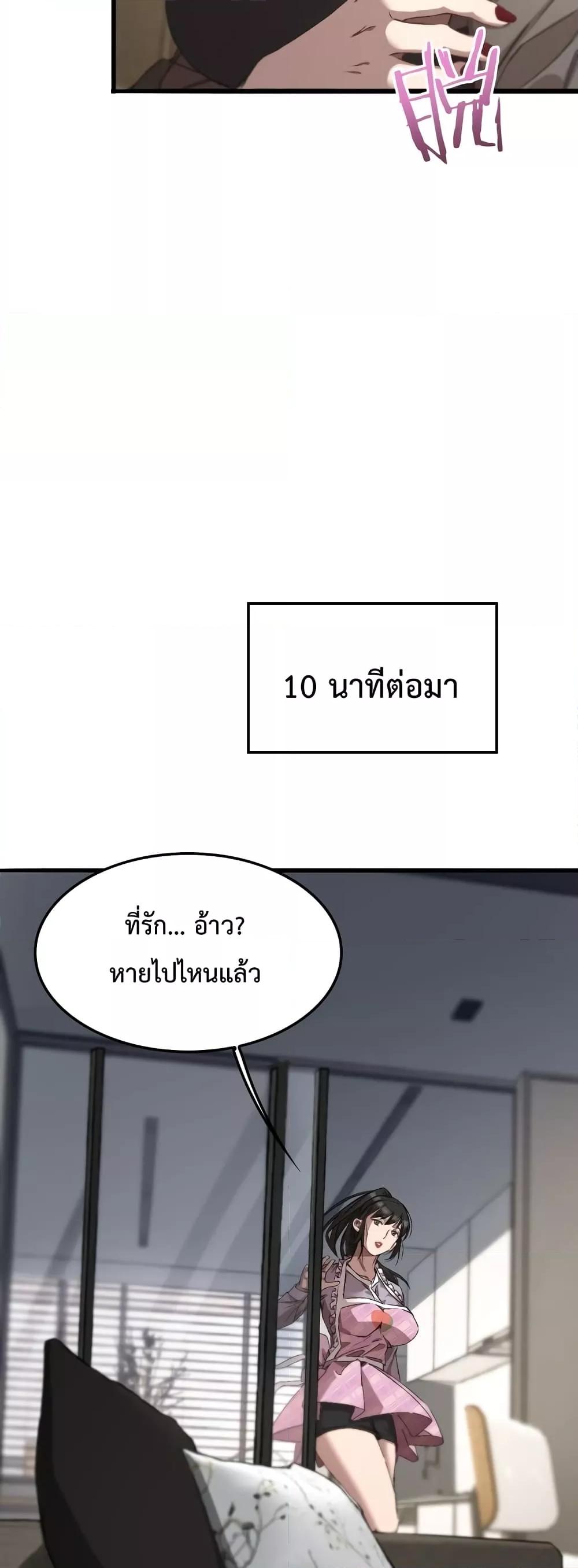 อ่านมังงะ I’m Stuck on the Same Day for a Thousand Years ตอนที่ 20/2.jpg