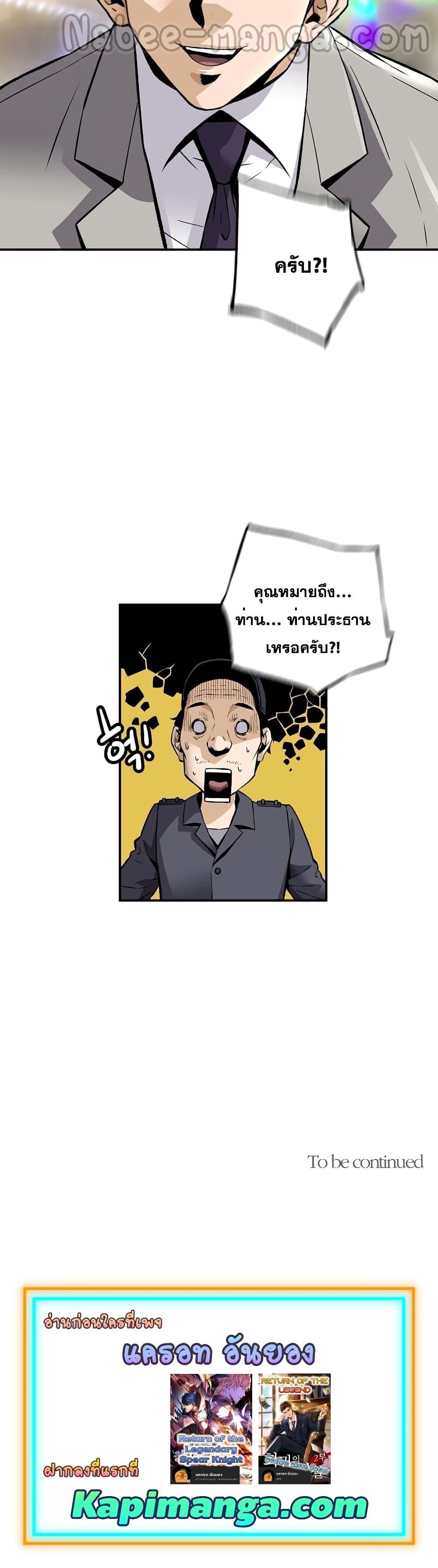 อ่านมังงะ Return of the Legend ตอนที่ 90/20.jpg