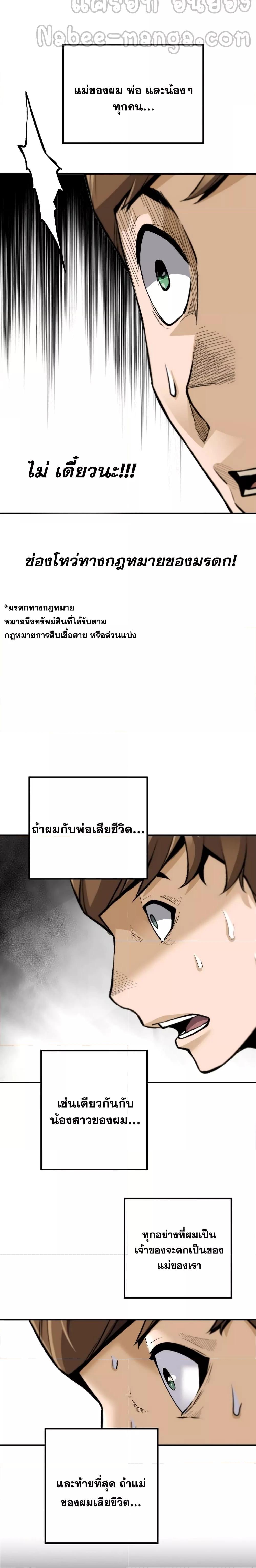 อ่านมังงะ Return of the Legend ตอนที่ 91/20.jpg