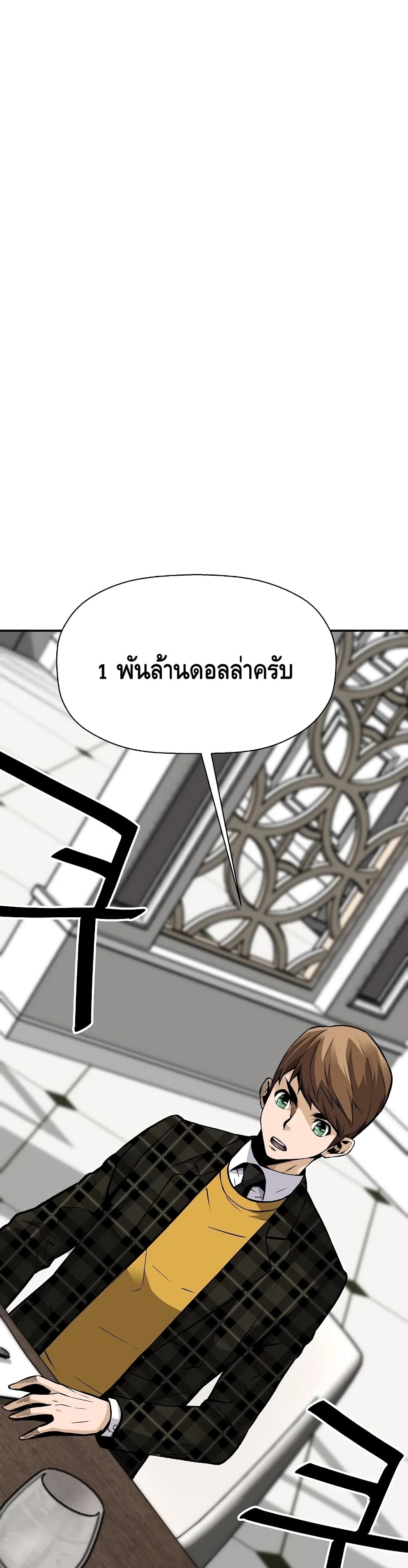 อ่านมังงะ Return of the Legend ตอนที่ 41/20.jpg