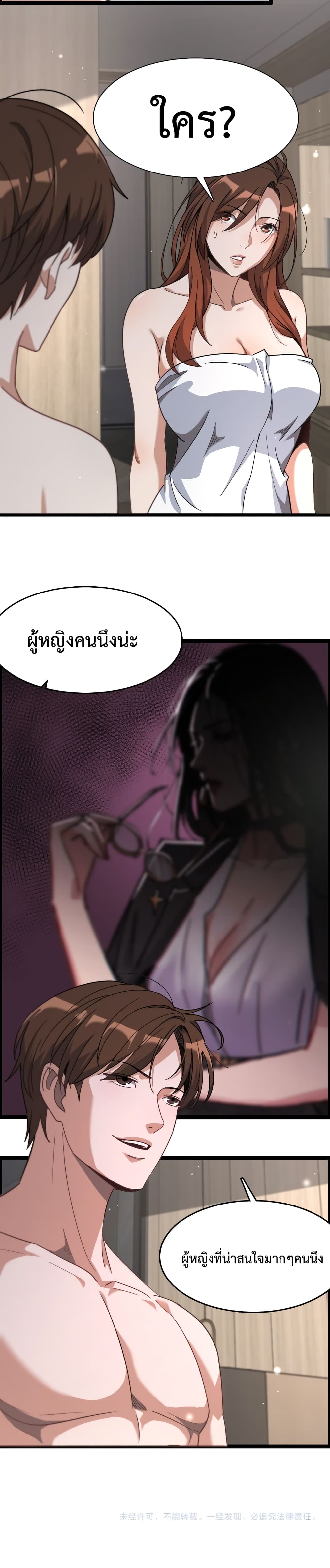 อ่านมังงะ I’m Stuck on the Same Day for a Thousand Years ตอนที่ 2/20.jpg