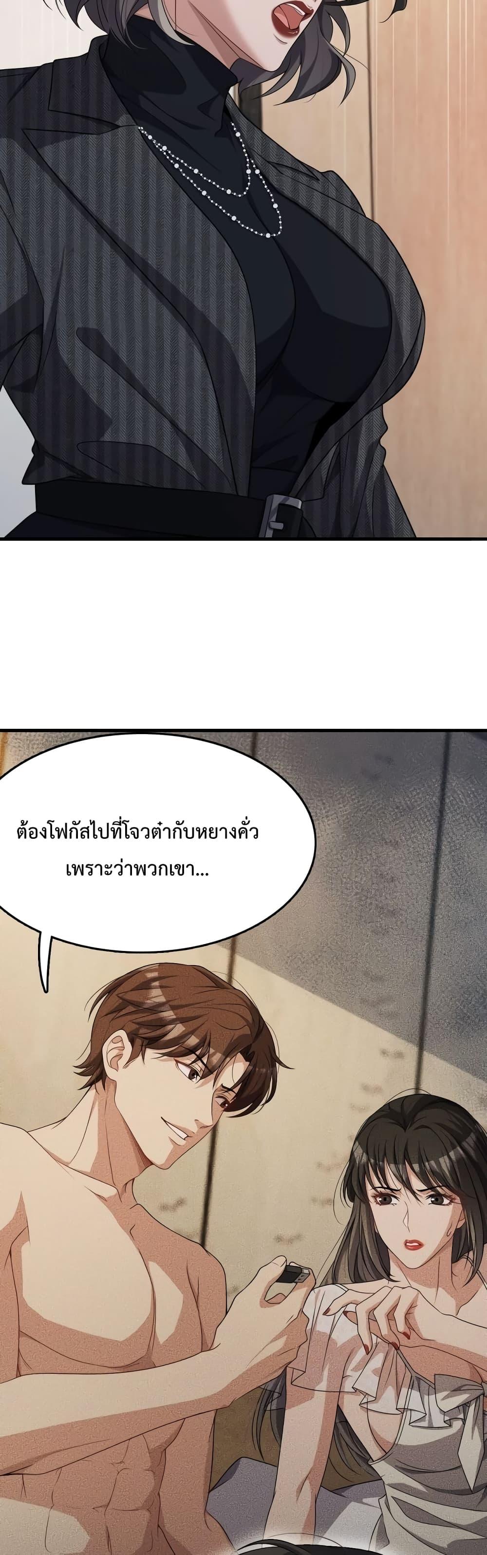 อ่านมังงะ I’m Stuck on the Same Day for a Thousand Years ตอนที่ 23/20.jpg