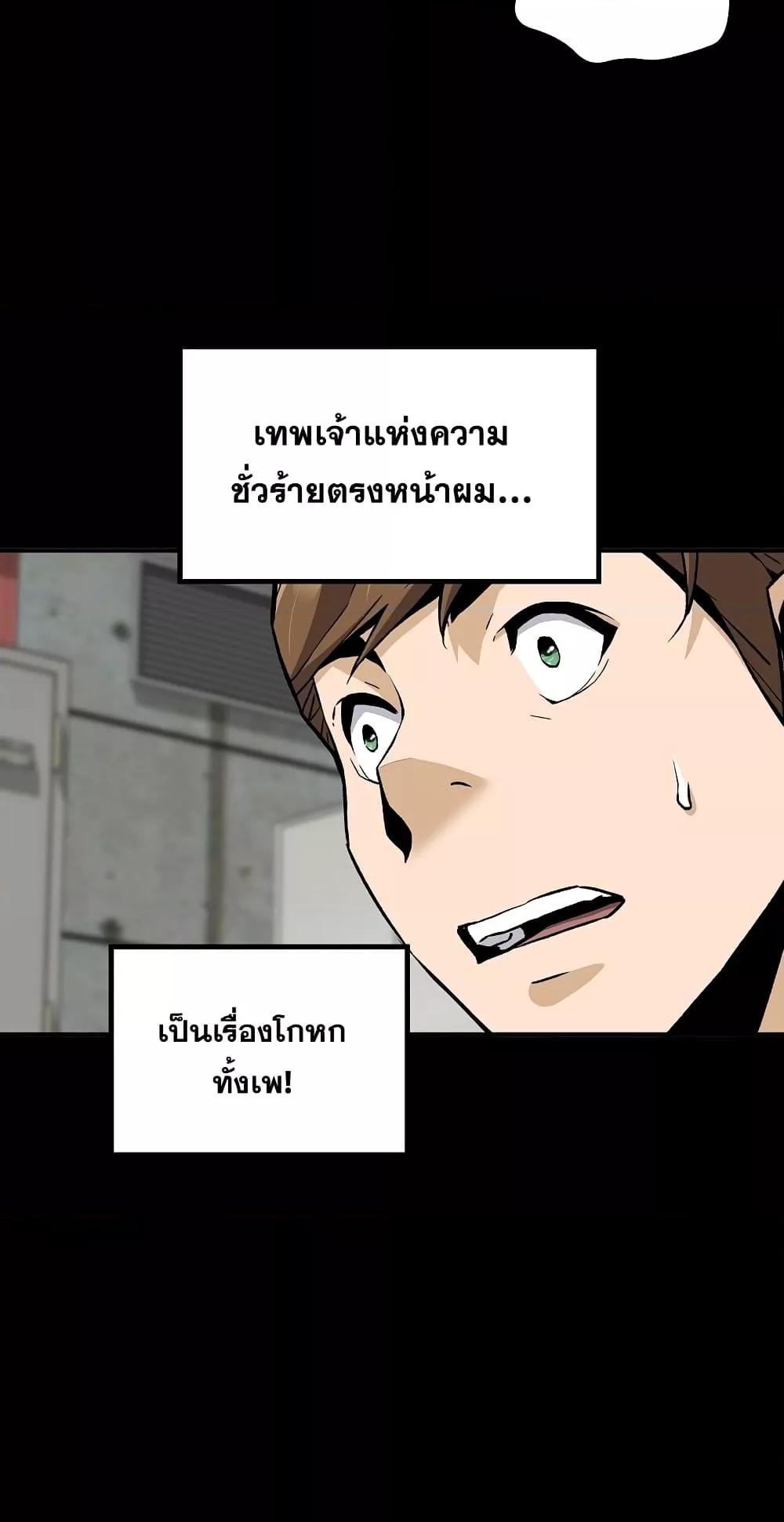 อ่านมังงะ Return of the Legend ตอนที่ 66/20.jpg