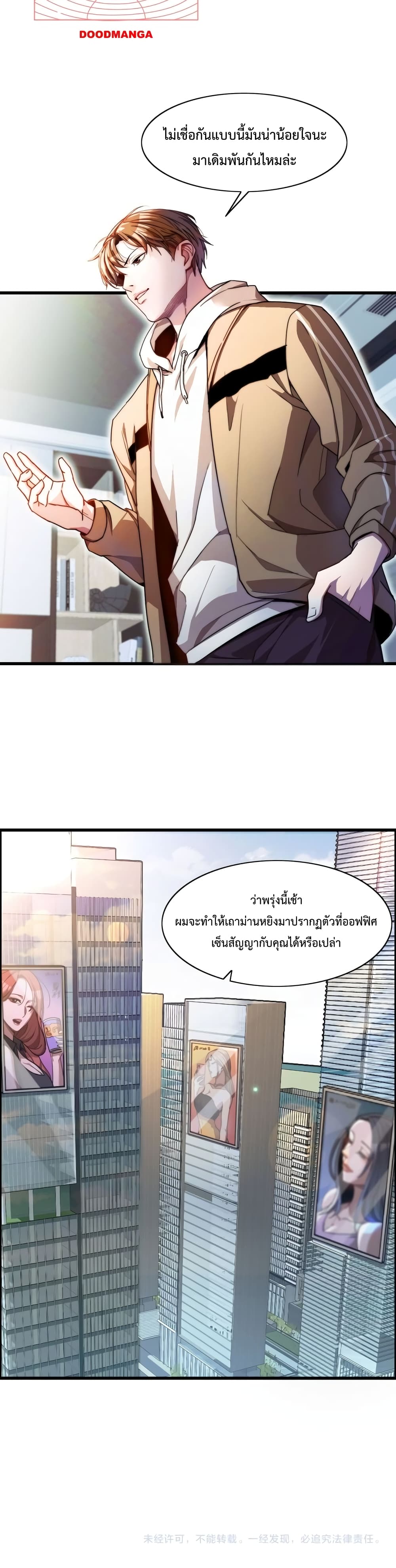 อ่านมังงะ I’m Stuck on the Same Day for a Thousand Years ตอนที่ 13/20.jpg