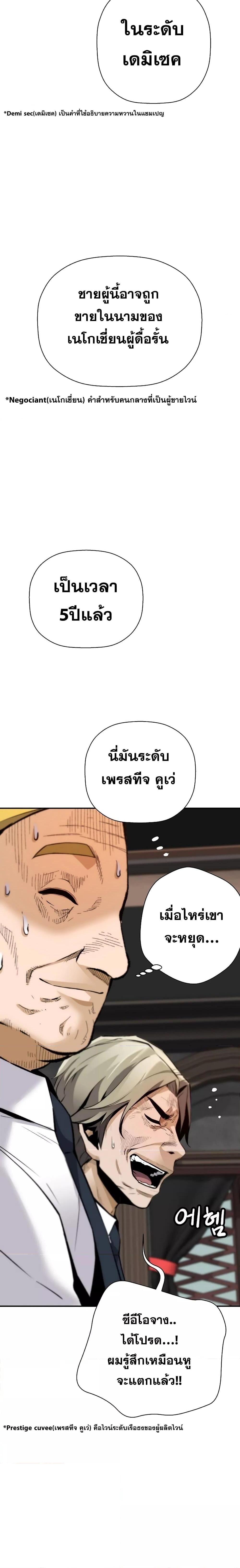 อ่านมังงะ Return of the Legend ตอนที่ 86/20.jpg